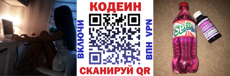 Купить закладки  Харовск  Codein Purple Drank 
