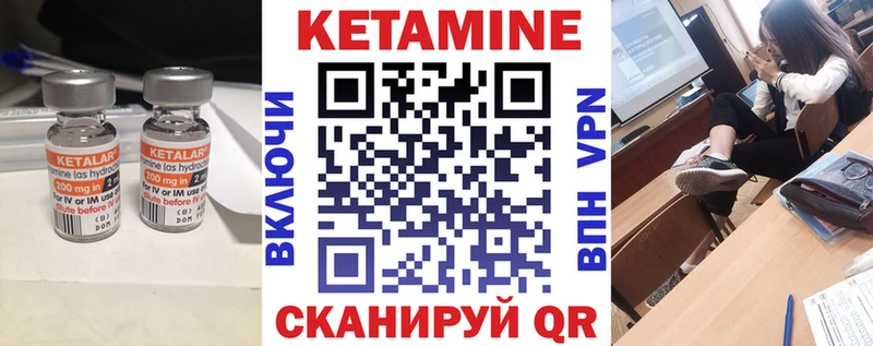 КЕТАМИН ketamine Харовск