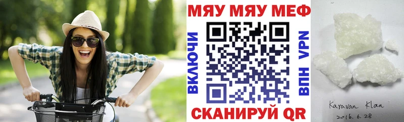 Меф мука  Купить где  Харовск 