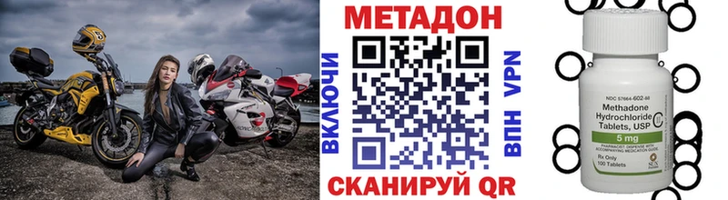 Метадон VHQ  Купить где  Харовск 